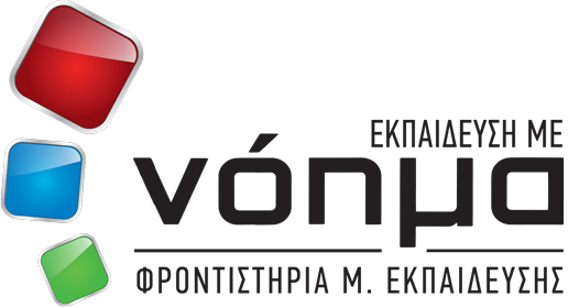 Φροντιστήριο Νόημα