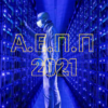 Α.Ε.Π.Π νόημα πανελλαδικές